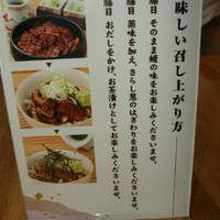 ひつまぶし名古屋備長 マロニエゲート銀座1店 - 