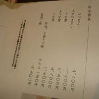 ひつまぶし名古屋備長 マロニエゲート銀座1店 - 
