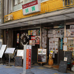 田園 - 