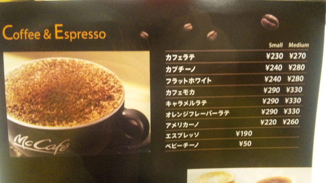 新規マックには 岡山初のマックカフェが併設に By と マクドナルド 岡山大福店 妹尾 ハンバーガー 食べログ