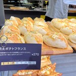 スペイン窯 パンのトラ - 