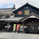 洋麺茶屋 牧家 - 