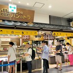 スペイン窯 パンのトラ - 