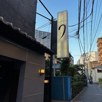 吉里 - 