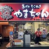あべの たこやき　やまちゃん ユニバーサル・シティウォーク大阪TM店