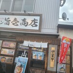 旨壱商店 - 