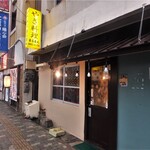 やぎ料理 まるまん - お店入口