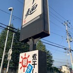 らー麺　Do・Ni・Bo - 今日も暑くなりそうです