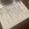 くずし鉄板 あばぐら 神田店