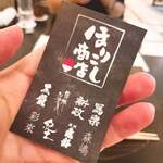 料亭 大宮 一の家 - 