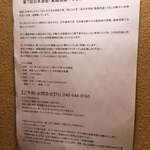 料亭 大宮 一の家 - 