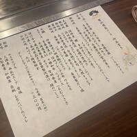 くずし鉄板 あばぐら 神田店 - 