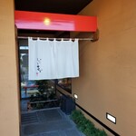 鰻 和処 いづ喜 - 