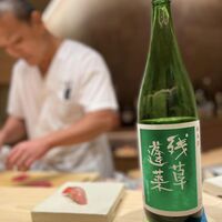 鮨と酒 魚伸 - 
