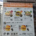 コメコメバーガー - モーニングメニュー