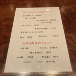 倉敷個室居酒屋 藤と川蝉 - コースのおすすめ追加メニュー