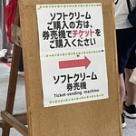 八紘学園 農産物直売所 - 【2023年8月】ソフトクリーム販売の案内。