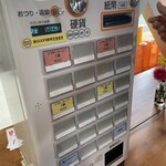 八紘学園 農産物直売所 - 【2023年8月】オーダーは券売機で。券売機は2台あります。