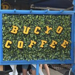 BUCYO COFFEE - BUCYO COFFEE