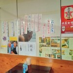 Takeno - 店内