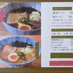 ピュアスープラーメン シズク - 