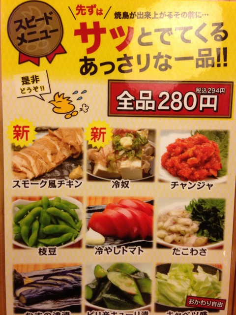 Torikizoku Himeji Yakitori Grilled Chicken Tabelog Torikizoku Himeji Yakitori Grilled Chicken Tabelog