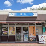 福石パーキングエリア(上り線)スナックコーナー・フードコート - 