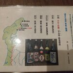 味楽 ゆめり - お先のメニューです