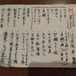 味楽 ゆめり - メニューです