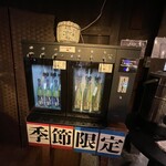 舩坂酒造店 - (✿´꒳`)ﾉ°+.*