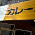 スパイスポスト - 