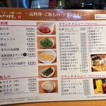 いただきます。 - 