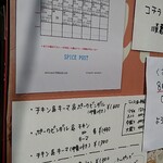 スパイスポスト - 