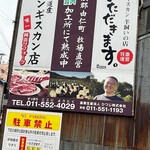 いただきます。 - 