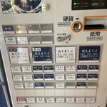 一番いちばん - 