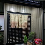 菅野 - 