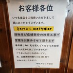 サウスヴィラ - お店からの案内です。
