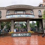 SHIROI KOIBITO PARK - 