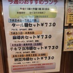 サウスヴィラ - メニューの一部です。