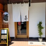 RAMEN MATSUI - 外観