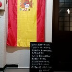 イスキエルダ - 