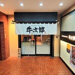 Seiniku Oroshi Tonya Chokuei Yakiniku Ten Gyuu Jirou - 精肉卸問屋直営焼肉店 牛次郎 福島駅前店＠大阪市福島区福島