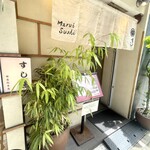 Ginza Sushidokoro Marui - 入口は寿司屋然としたしつらえで、インバウンド客に人気。みんな写真撮ってます。