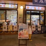 伊勢道安濃SA上り線 - 