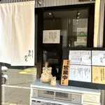 特撰ひやむぎ きわだち - 