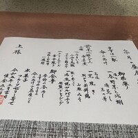 懐食みちば - 