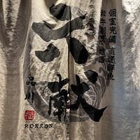 六献 品川店 - 