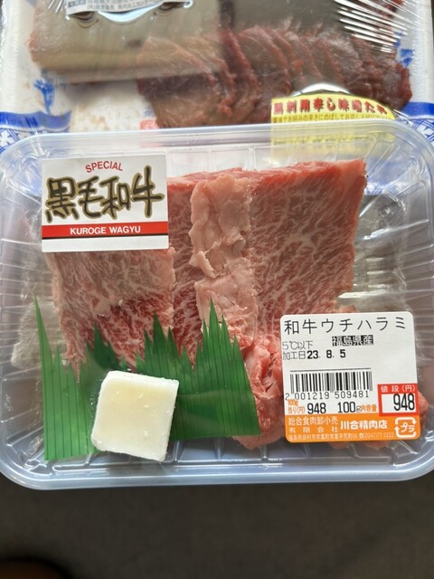 肉の川合 - 船引（その他）の写真