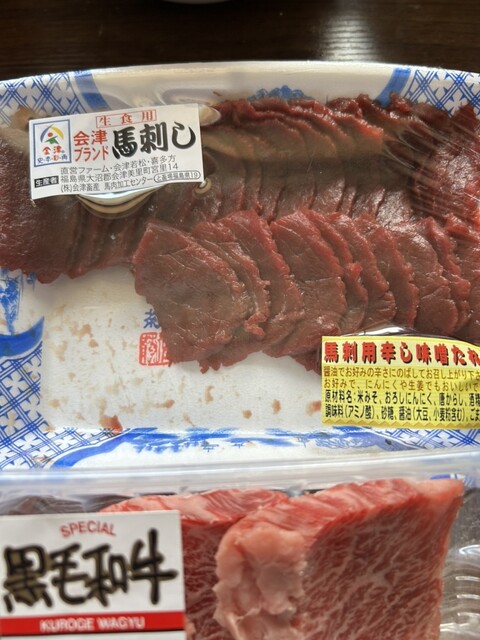 肉の川合 - 船引（その他）の写真