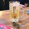 Hakata Shouten - 乾杯5円超炭酸ハイボール　2023.7.27